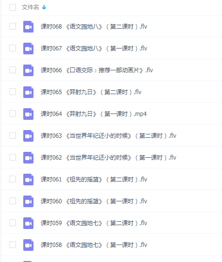 二年级语文下册（部编版）